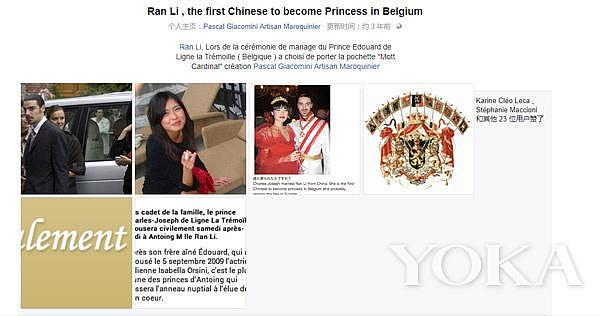 王室风云：大嘴国字脸的中国姑娘 嫁进王室当王妃（组图） - 10