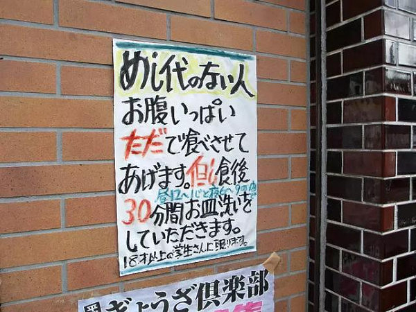 这位日本老人开饭馆，5000人吃饭不付钱，只需做一件小事……