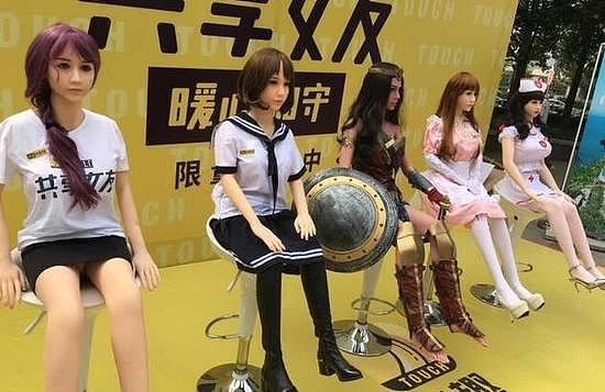 共享女友充气娃娃 涉嫌低俗被警方要求带离北京