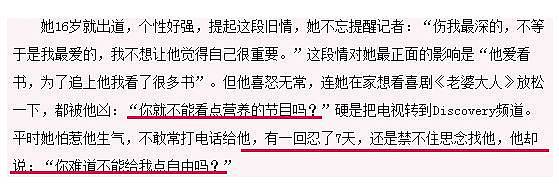 曾被前任曝私处，频换男友被称公交车的她，现在秀个恩爱也被打脸？！ - 34