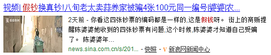 台湾男子携100万日元假钞过日本机场，被逮个正着…（图） - 1