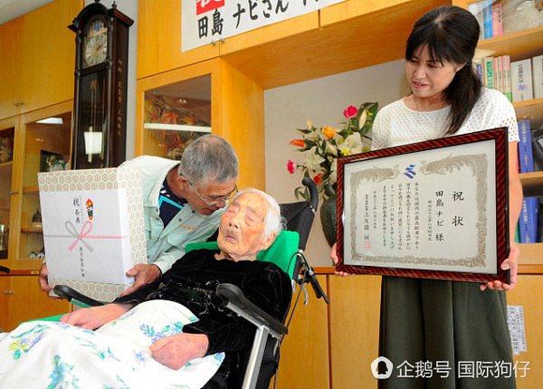 日本117岁老人继任世界最年长者头衔（组图） - 1