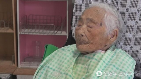 日本117岁老人继任世界最年长者头衔（组图） - 2