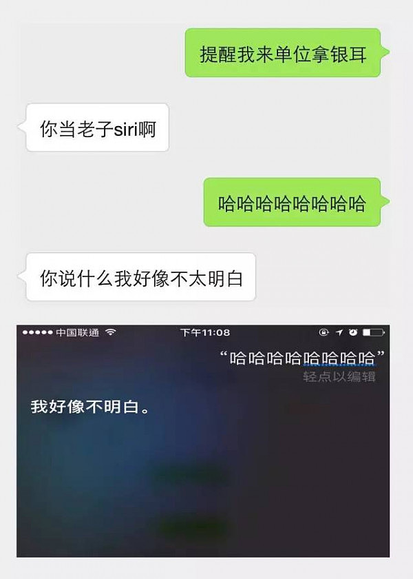 真正相爱的人，聊天记录是怎样的？ - 13