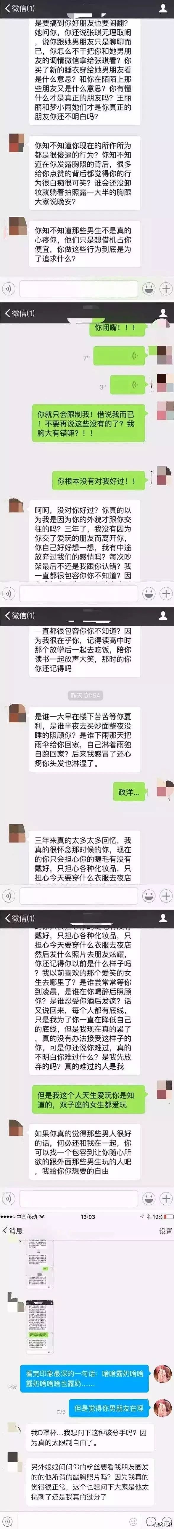 D罩杯的我遇见这种男朋友，该不该分手？ - 2