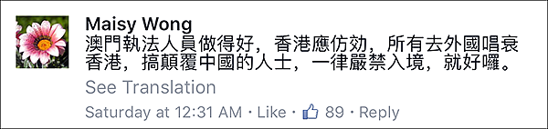 香港记者赴澳门国籍填香港被扣 警察：香港只是地区（图） - 5
