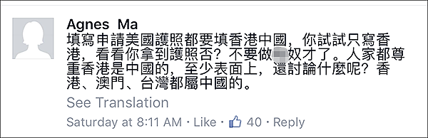 香港记者赴澳门国籍填香港被扣 警察：香港只是地区（图） - 10