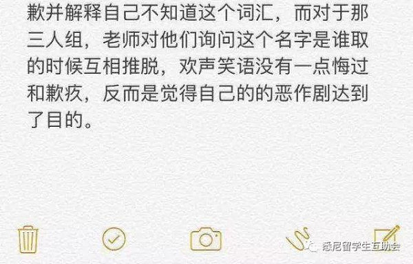 解气！疑似印度学生UNSW课堂公然歧视中国留学生，已进入问责惩罚程序！ - 5