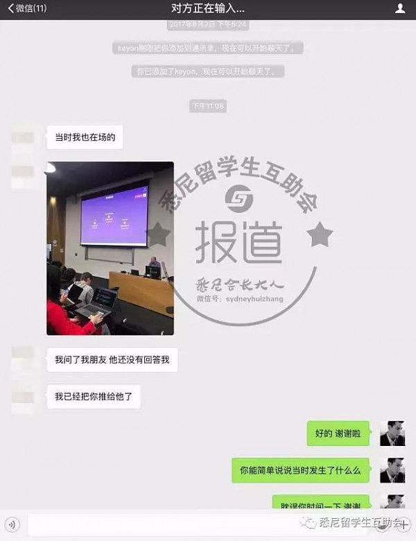 解气！疑似印度学生UNSW课堂公然歧视中国留学生，已进入问责惩罚程序！ - 8