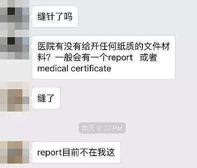 中国留学生在澳打球，因小摩擦被同胞狠揍！打人者还叫嚣“就打你了！” - 3