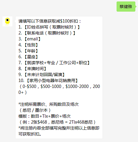 在悉尼居然有买东西可以立减$100的好事？ - 6