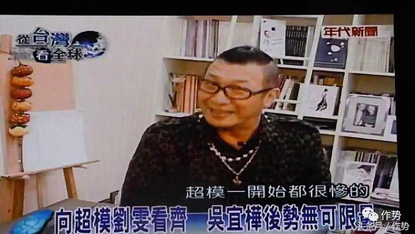 台湾捧出的“亚洲超模第一人”笑哭大家，面试维秘无情被刷