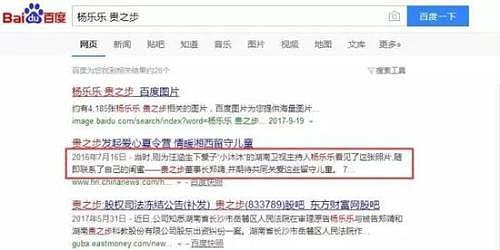 汪涵妻子杨乐乐疑被骗788万 涉事董事长遭立案侦查