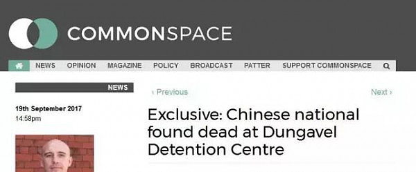 英媒：一中国男子在英国移民拘留中心离奇死亡