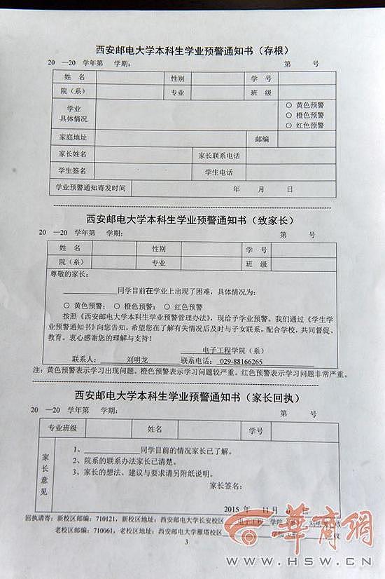 中国大学新规：晨读需打卡 谈恋爱禁止入党（图） - 10