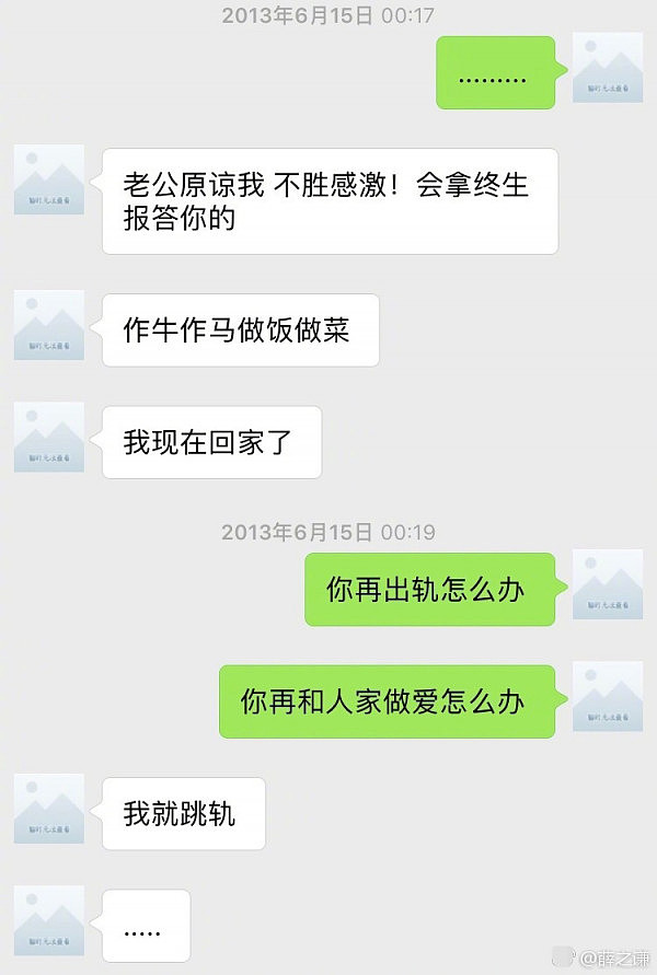 薛之谦再发文反击P图造假传言 称愿意承担法律责任（组图） - 3