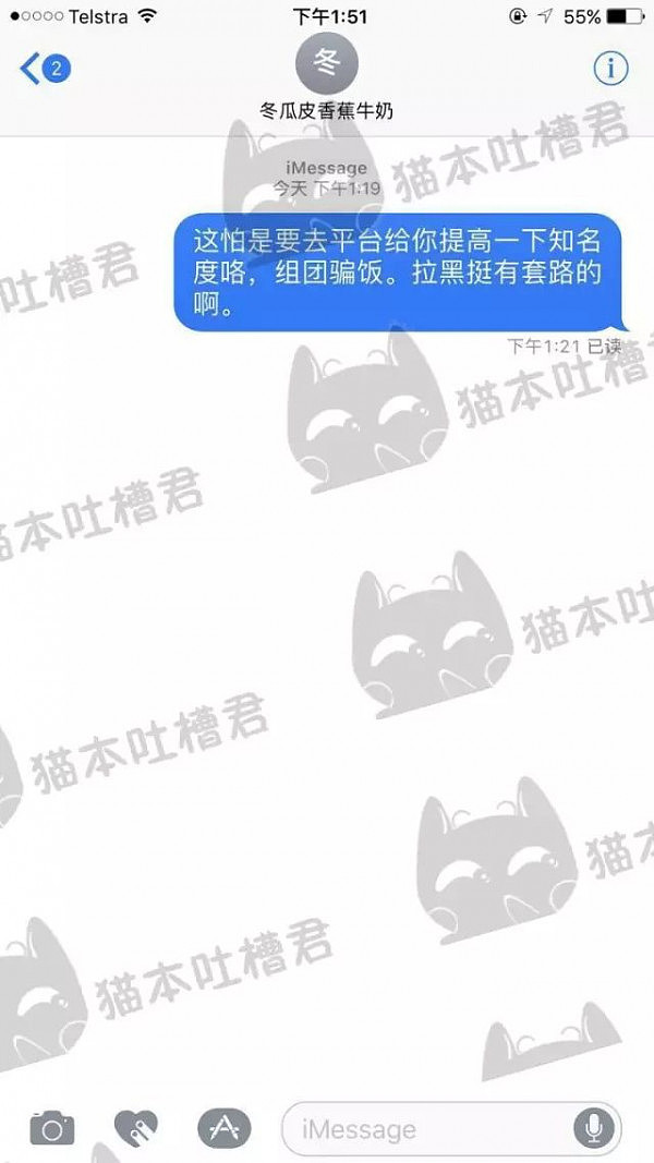 吐槽！澳华女和我暧昧半天 结果蹭完$400元大餐后就把我拉黑！ - 3