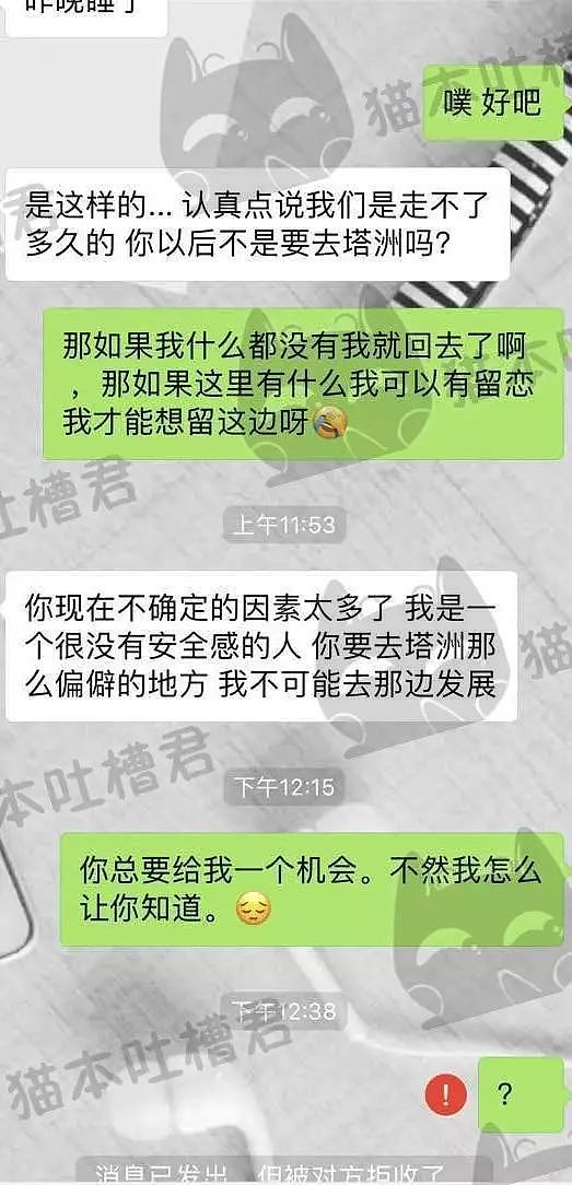 吐槽！澳华女和我暧昧半天 结果蹭完$400元大餐后就把我拉黑！ - 4