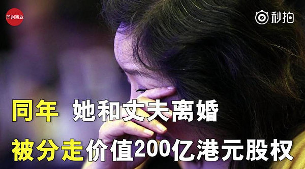 中国女首富花200亿买分手：有钱做底气，离婚都霸气！（组图） - 2