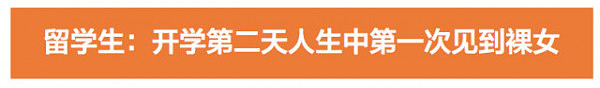 室友带女友回宿舍啪啪啪怎么办？在美国这根本不叫事儿 - 7