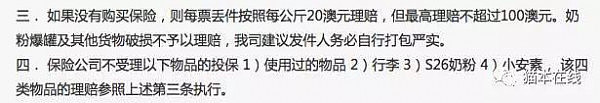 相爱相杀？澳洲华人代购哭诉：“快递虐我千百遍，我待快递如初恋！” - 8