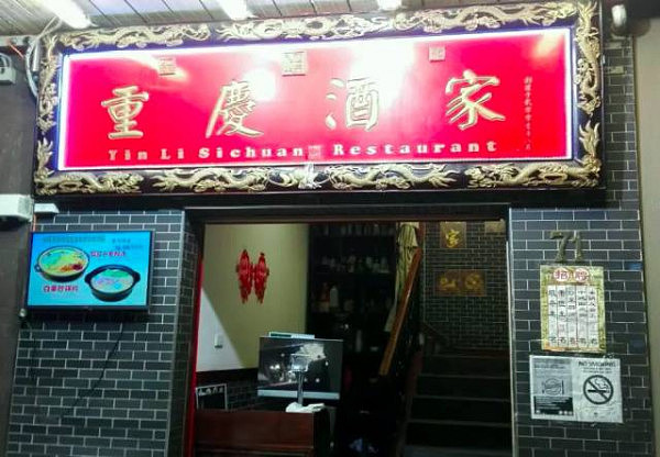 中国游客在悉尼著名中餐馆吃出蟑螂！当事人：“店家不但不道歉，还说我们给中国人丢脸！”老板娘：“吃得那么干净，想免单，怎么可能？” - 2