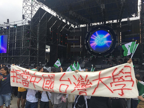 大陆选秀节目在台举办遭抗议，闹演唱会是爱台湾？台独学生被批：伪善！（组图） - 3