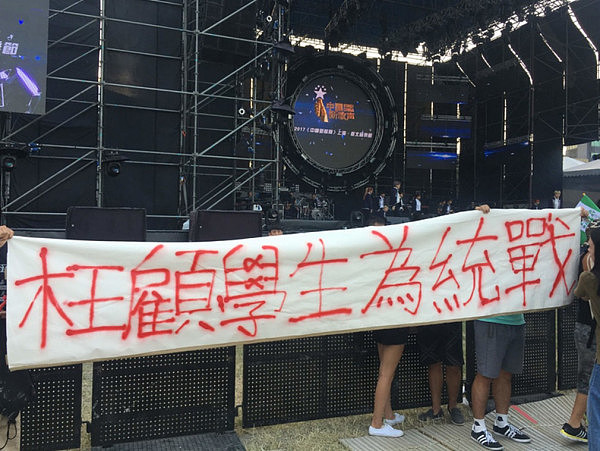 大陆选秀节目在台举办遭抗议，闹演唱会是爱台湾？台独学生被批：伪善！（组图） - 6