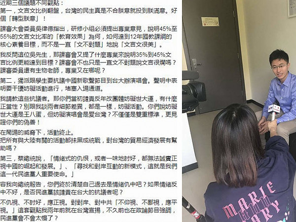 大陆选秀节目在台举办遭抗议，闹演唱会是爱台湾？台独学生被批：伪善！（组图） - 10