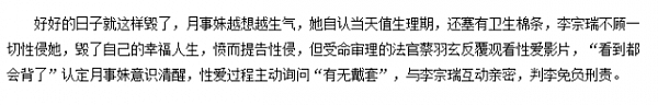 露骨短信约嫩模，否认迷奸事件被打脸！这个情场浪子连秀个恩爱也被diss惨？！ - 12