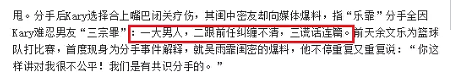 露骨短信约嫩模，否认迷奸事件被打脸！这个情场浪子连秀个恩爱也被diss惨？！ - 49