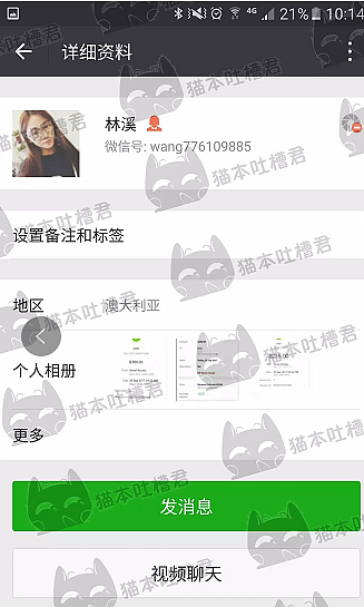 你怎么看？找了代写文章还被挂! 不仅不退钱还冒用他人身份 - 8