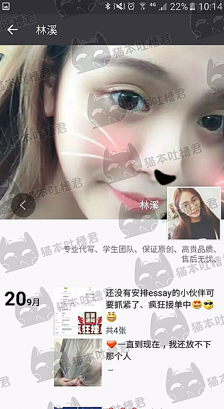 你怎么看？找了代写文章还被挂! 不仅不退钱还冒用他人身份 - 9