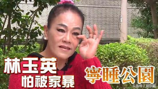 甜歌皇后台版杨钰莹，为婚姻帮老公养小三，屡遭家暴今露宿公园！