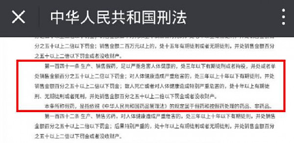 刚判！代购这货可判死刑？！已有人遭重罚！赶紧看，别不慎违法！实时监管无处不在！ - 6