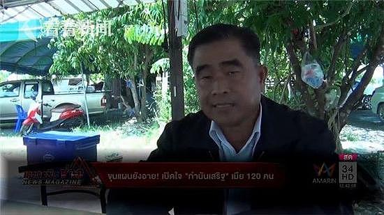 泰国男子称有120位妻子爆红 如今只剩2名妻子(组图) - 3