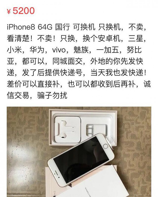 iPhone8销量减半 黄牛：不降价卖不出（图） - 3