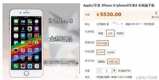 一夜之间，iPhone8退货无数！顺丰爆仓！苹果“亏惨了” - 5