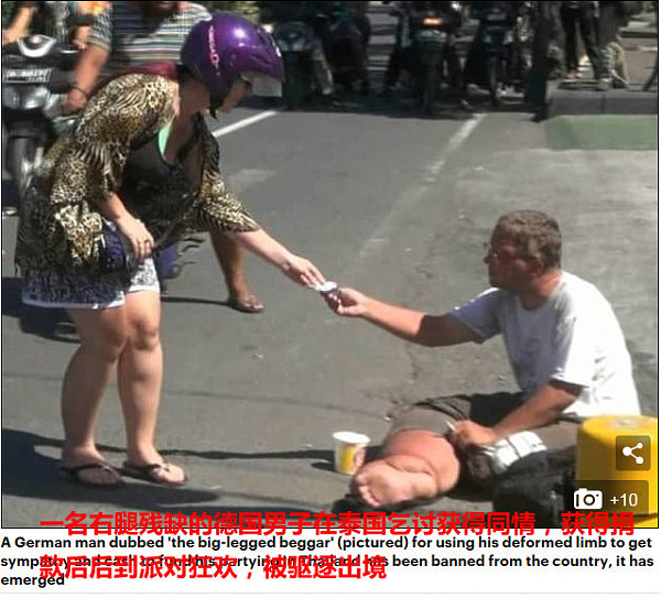 德国“大腿乞丐”来北京乞讨了 曾在泰国“性都”找女人（组图） - 2