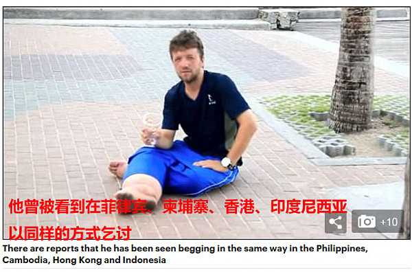 德国“大腿乞丐”来北京乞讨了 曾在泰国“性都”找女人（组图） - 7