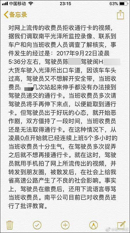 司机收费员僵持1分钟谁也不伸手 谁把自尊当成了易碎品（组图） - 4