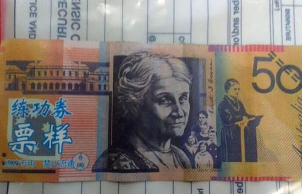 警惕！“中文假钞”流入墨尔本 面值100澳元 已经有人上当（视频） - 5