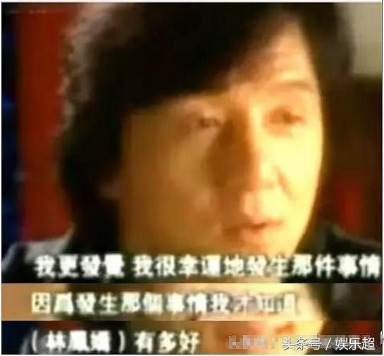 林凤娇为什么对左拥右抱的成龙毫无怨言？看完这些你就明白了！