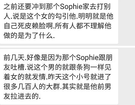 爆料：女留学生各大群自爆做公关还称精通各种体位! 背后竟是一部狗血大剧! - 9