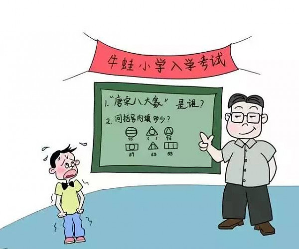 上海退休教授怒批“牛蛙战争”刷屏 字字扎心（图） - 7