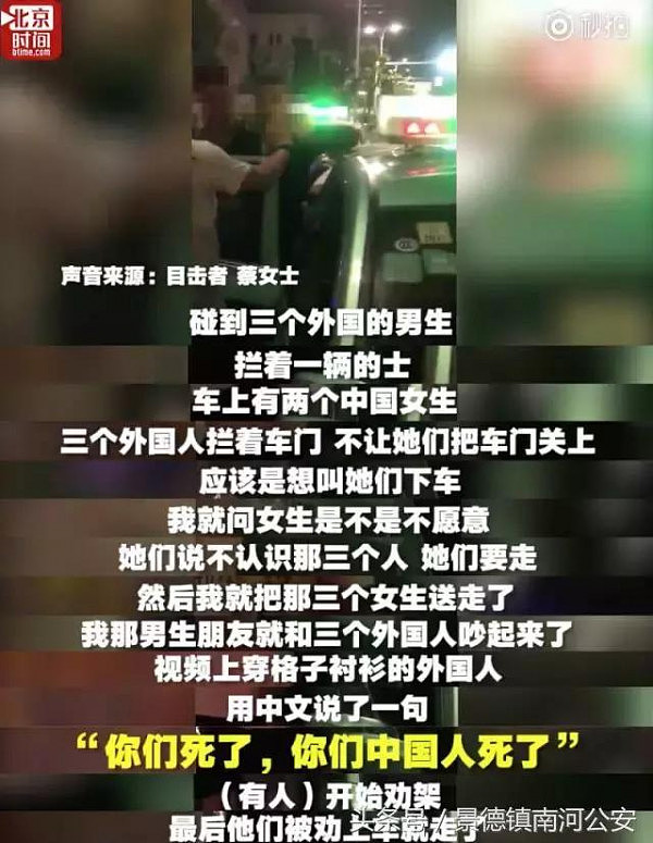 这群老外在中国骗财骗色：你们肆无忌惮的样子真无耻！