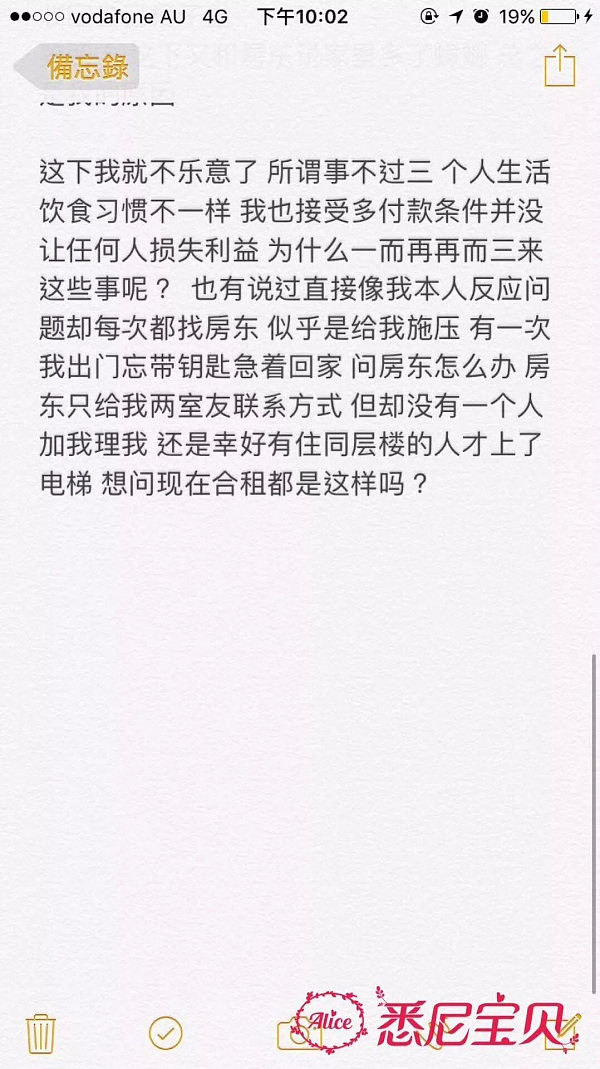 悉尼中国留学生爆料：室友“事儿”多还孤立我！难道合租都这样？ - 2