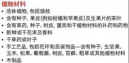 澳洲海关正在严查：不该带的别带，该申报的要申报！不然当心罚款甚至驱逐！ - 4