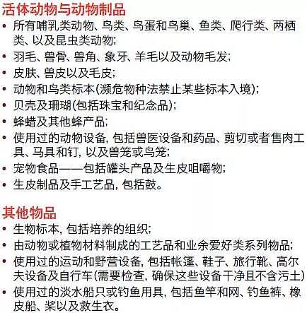 澳洲海关正在严查：不该带的别带，该申报的要申报！不然当心罚款甚至驱逐！ - 5