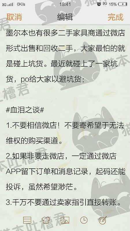 在澳洲买家具碰到华人坑货！卖的柜子居然没打孔，还要自己装？ - 2